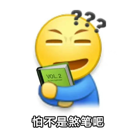 阴阳怪气小黄脸表情包合集 斗图聊天必备