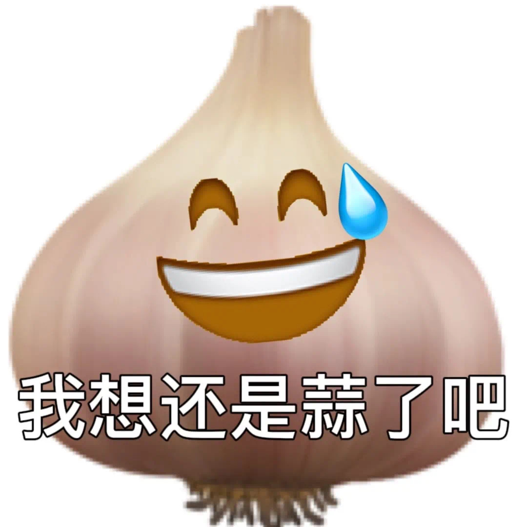 阴阳怪气怼人表情包合集来啦