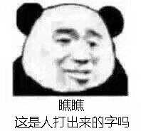3月10日斗图表情包精选合集