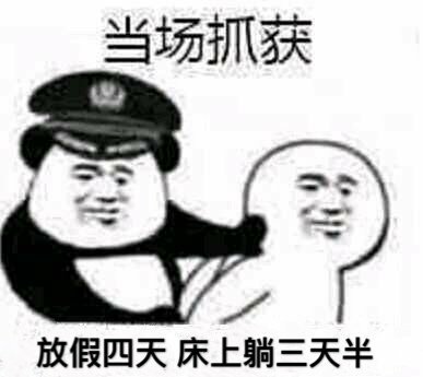 5月6日斗图表情包精选合集