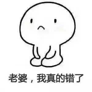 男生道歉专用表情包合集