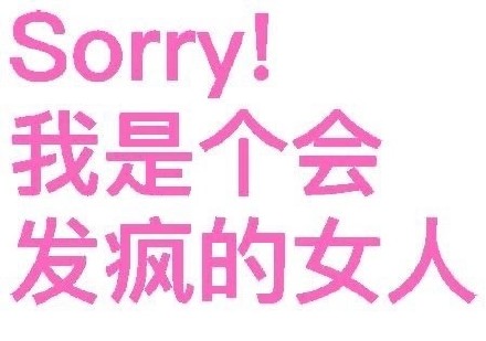 聊天斗图神器！发疯表情包合集来啦