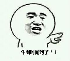 聊天斗图别输！这套约战下帖表情包直接拿捏氛围