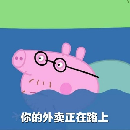 情侣日常互撩用的小猪佩奇表情包合集