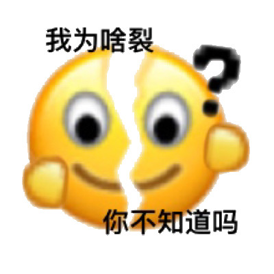 微信新出的聊天表情包来啦