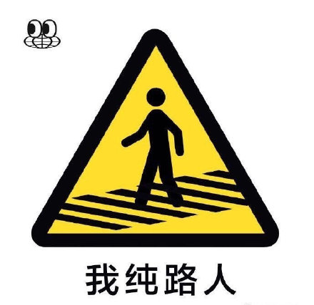 打工人冲浪必备！这套互联网社交话术表情包火了