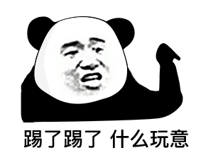 熊猫头斗图表情包第七弹来了