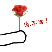 用这套表情包轻松撩妹撩汉，赶紧码住