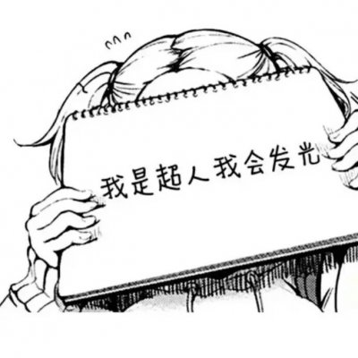 自带笑点的魔性情侣头像！32张带文字搞笑款直接存