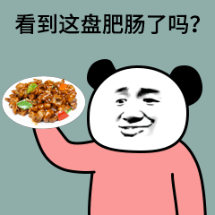 用这些熊猫头套路表情包，撩妹撩汉斗图都好使