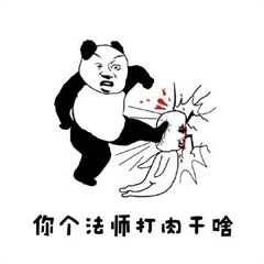 打排位最怕的就是这种猪队友！这套怼人表情包太真实了