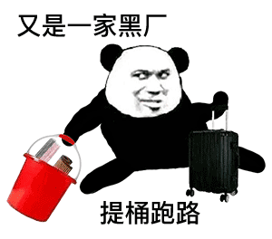 聊天斗图不用愁！无水印熊猫头表情包合集来啦