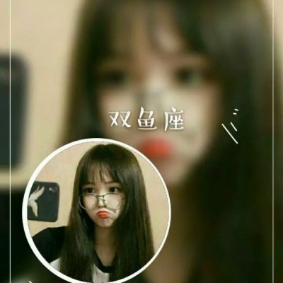 同星座情侣头像来啦！12组高清真人一男一女款