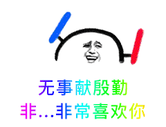 这套土味表情包又土又上头，看完直接笑到眯眼
