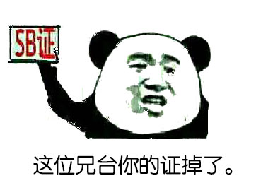 金馆长怼人表情包来了！看到你就自动比中指