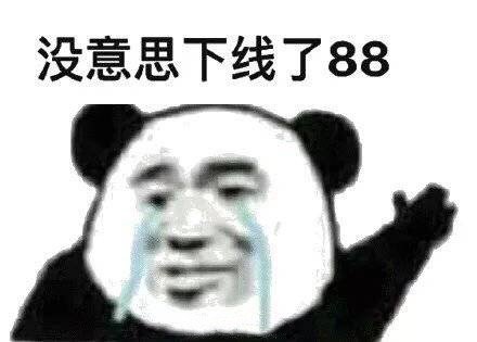 7月20日斗图表情包合集来啦