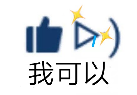 聊天夸人不用愁！这套表情包帮你轻松表达称赞