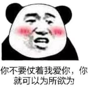 土味情话表情包合集，撩妹聊天超好用