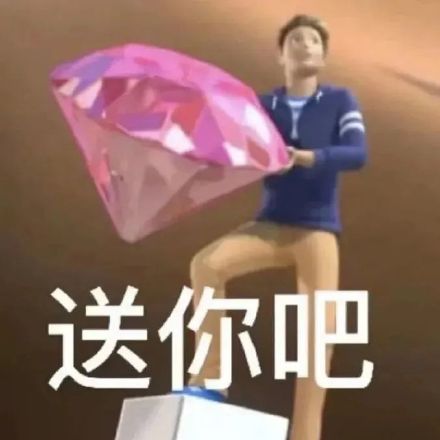 12月18日斗图表情包上新啦