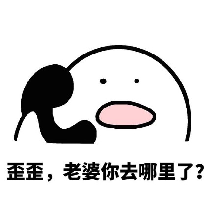 聊天神器！这款“歪，我的小宝贝在吗？”表情包包太会撩了