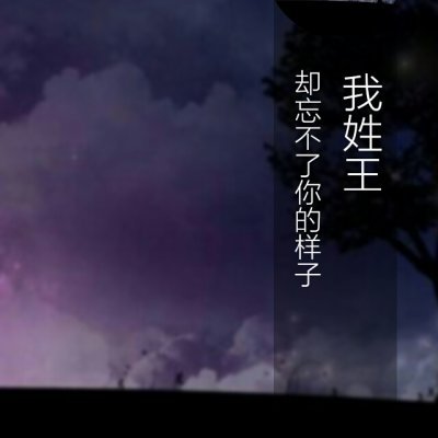 22张高清带姓氏QQ情侣头像 好看又有专属感