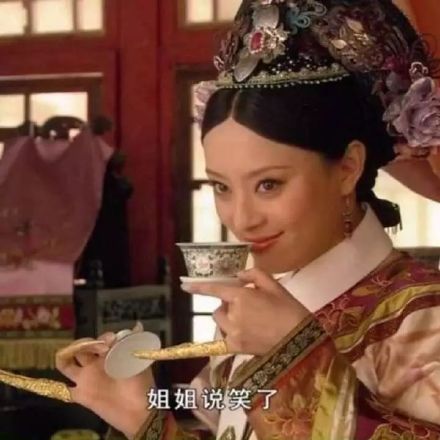 刷爆聊天框的甄嬛传表情包合集来了
