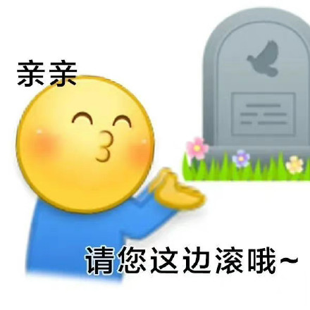 阴阳怪气小黄脸表情包合集 斗图聊天必备