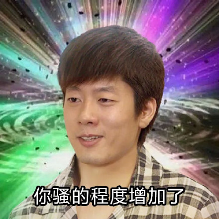 又有新的奇怪表情包啦
