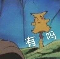 7月20日斗图表情包合集来啦