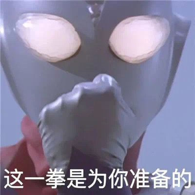 9月3日最新热门表情包合集