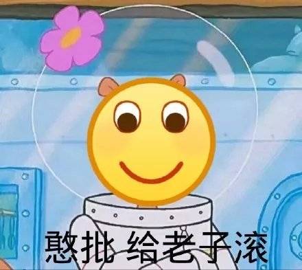 5月8日斗图表情包合集整理