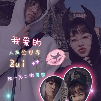 不想撞款的看过来！10组小众创意情侣头像免费下载