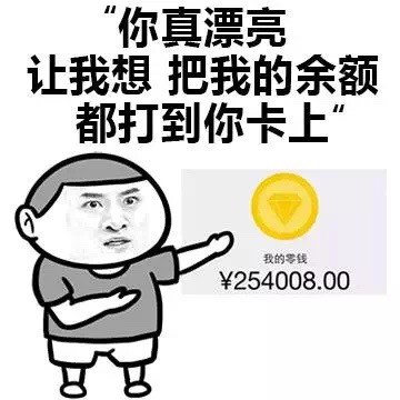 这套撩妹表情包火了！用它搭讪成功率直接拉满