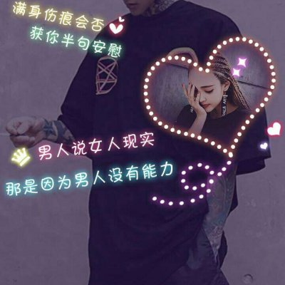 不想撞款的看过来！10组小众创意情侣头像免费下载