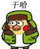 东北味儿小黄鸡表情包来啦！
