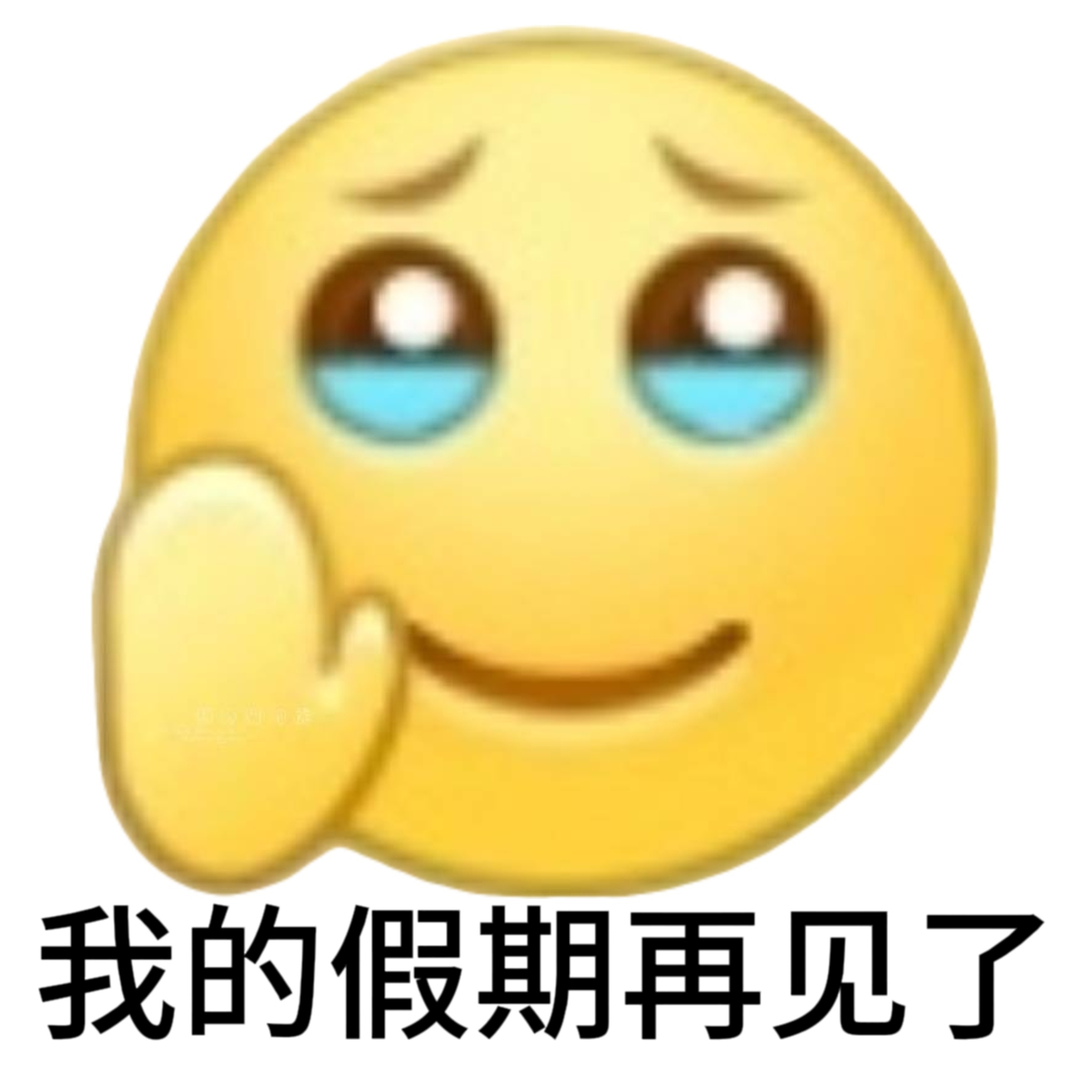 聊天斗图别输！小黄脸表情包合集来了