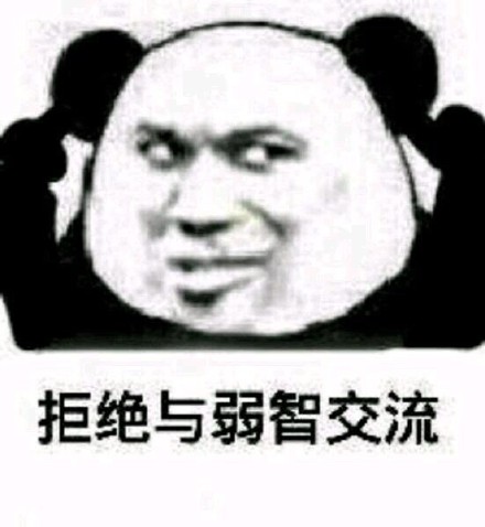 不爽就直接开怼？这套怼人斗图表情包帮你拿捏场面
