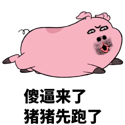 这套猪猪表情包，主打一个“不关猪猪的事”