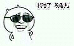 聊天斗图别输阵！这套无节操金馆长表情包收好