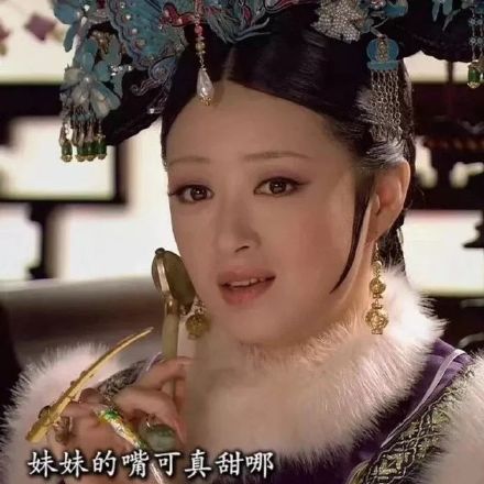 刷爆聊天框的甄嬛传表情包合集来了