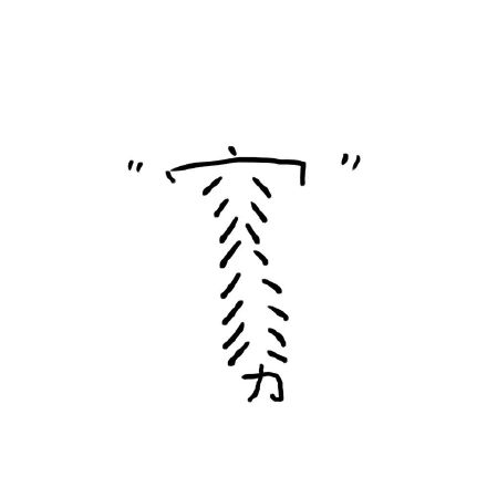 这套超长表情包太适合聊天续上了