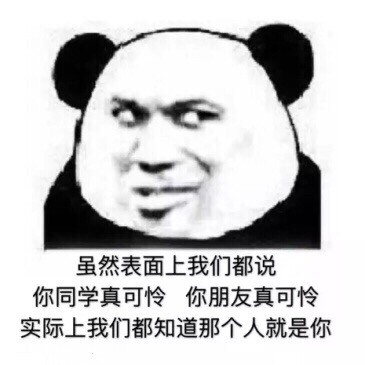 2月15日斗图表情包精选合集