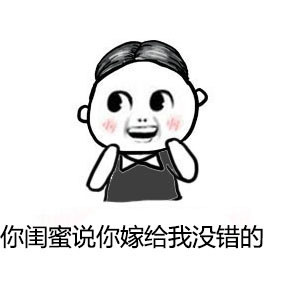手把手教你用表情包强行撩妹
