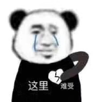 超有梗的沙雕熊猫头表情包合集