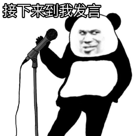 超有梗的沙雕熊猫头表情包合集