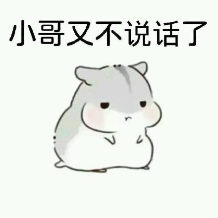 给男生用的撩汉表情包合集来啦