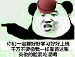 打工人必备！这套搬砖表情包直接封神