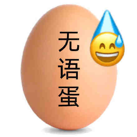 聊天斗图不用愁！这套沙雕表情包直接拿去用