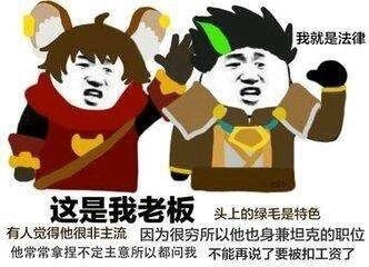 王者荣耀玩家看过来！这套梗图表情包直接拿去斗图
