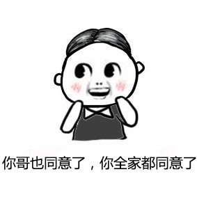 手把手教你用表情包强行撩妹
